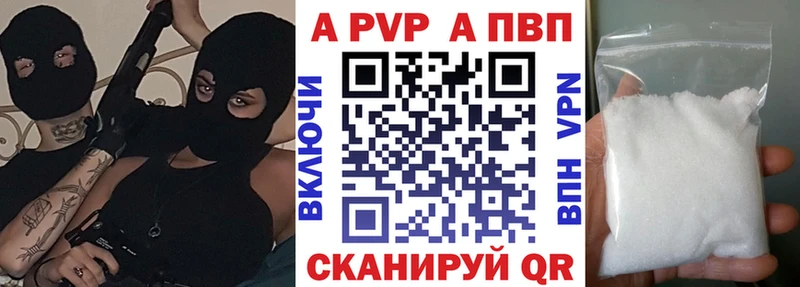 Альфа ПВП крисы CK  Пущино 