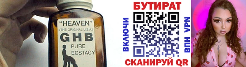 Бутират бутик  Пущино 