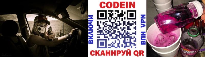 Codein Purple Drank  наркотики  mega зеркало  Пущино 
