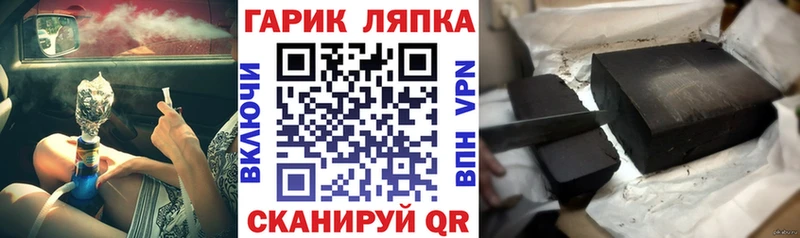 ГАШИШ Cannabis  блэк спрут зеркало  Пущино  как найти закладки 