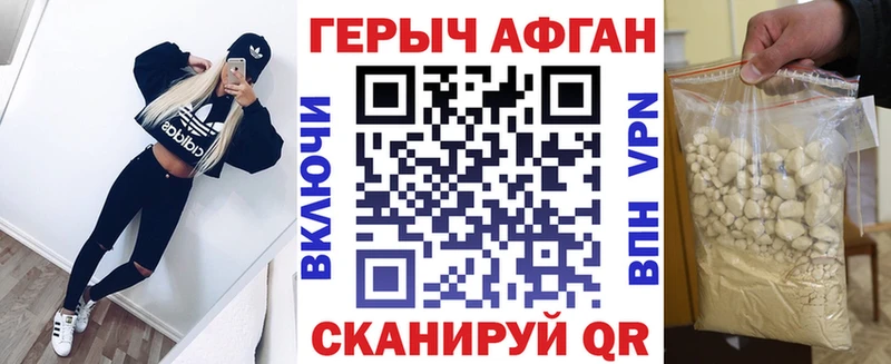 как найти закладки  Пущино  ГЕРОИН Heroin 