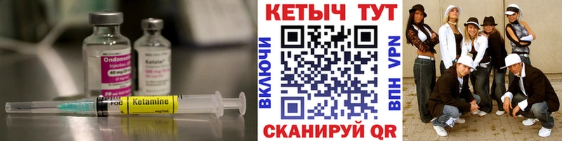 Кетамин ketamine  Пущино 